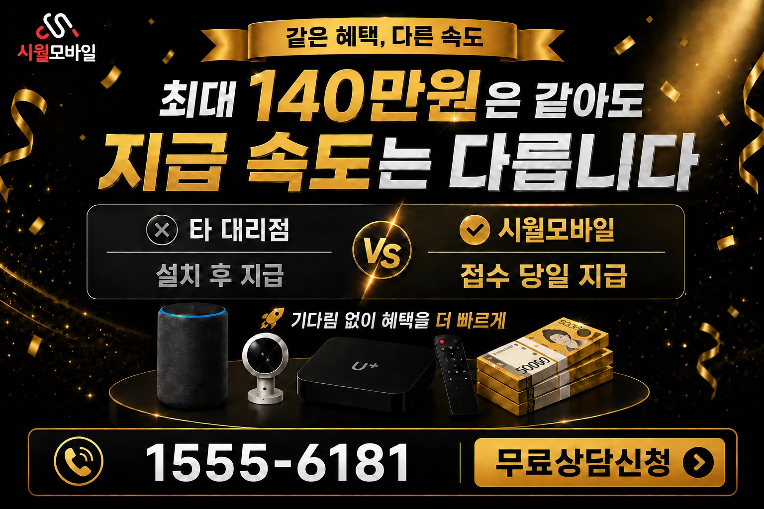 서울시 동작구 사당제3동 인터넷 가입 혜택 안내