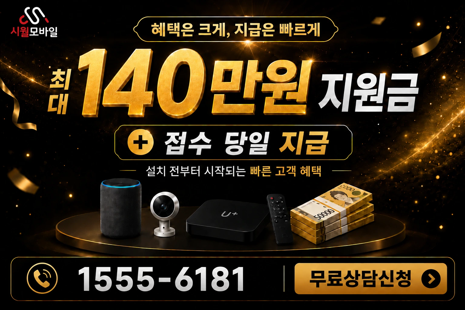 안성시 죽산면 죽산리 인터넷 가입 혜택 안내