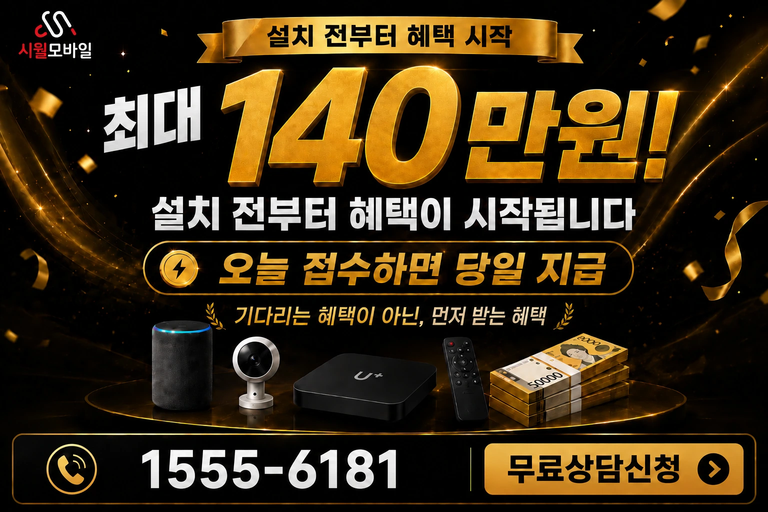 산청군 오부면 일물리 인터넷 가입 혜택 안내