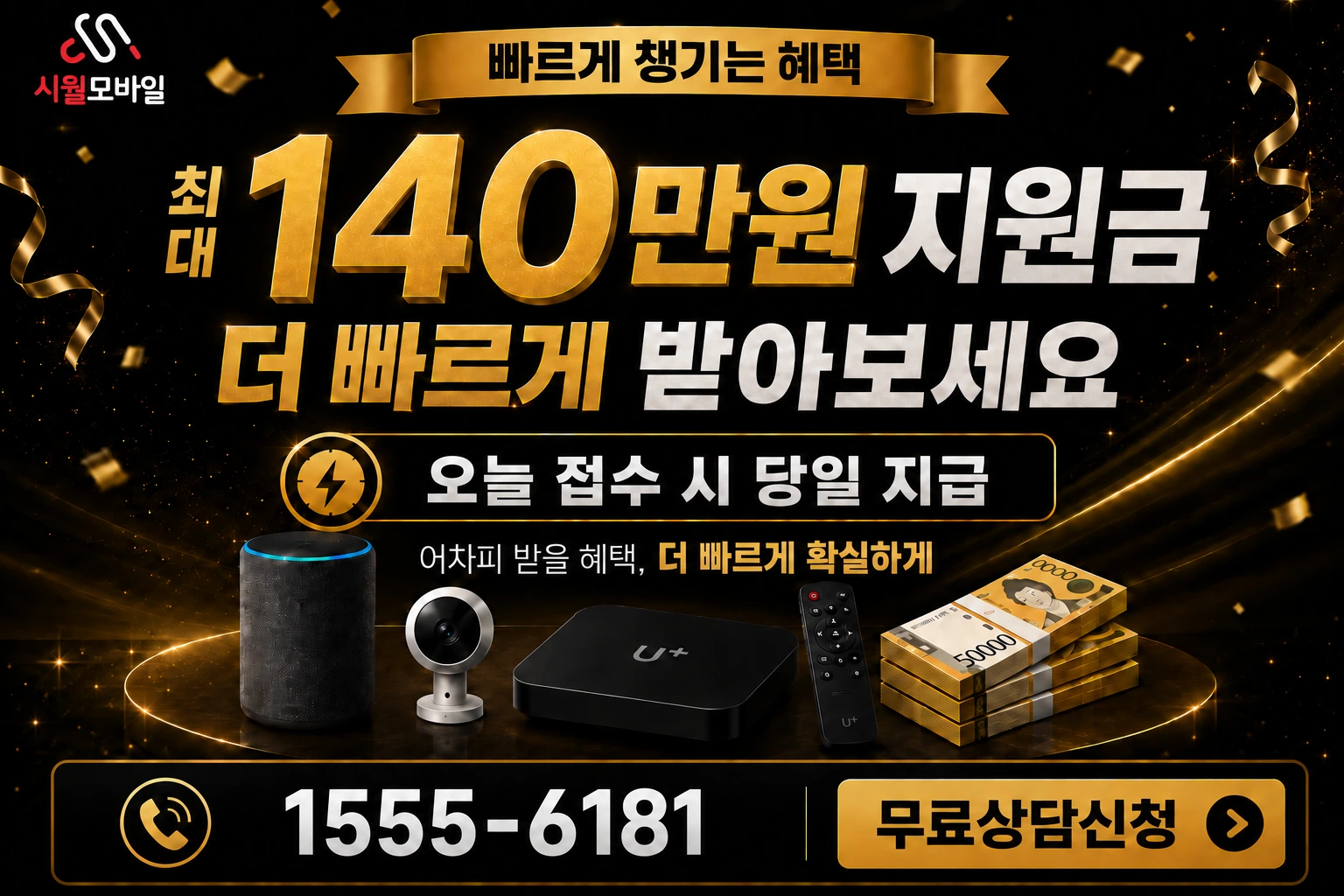 삼척군 삼척읍 오분리 인터넷 가입 혜택 안내