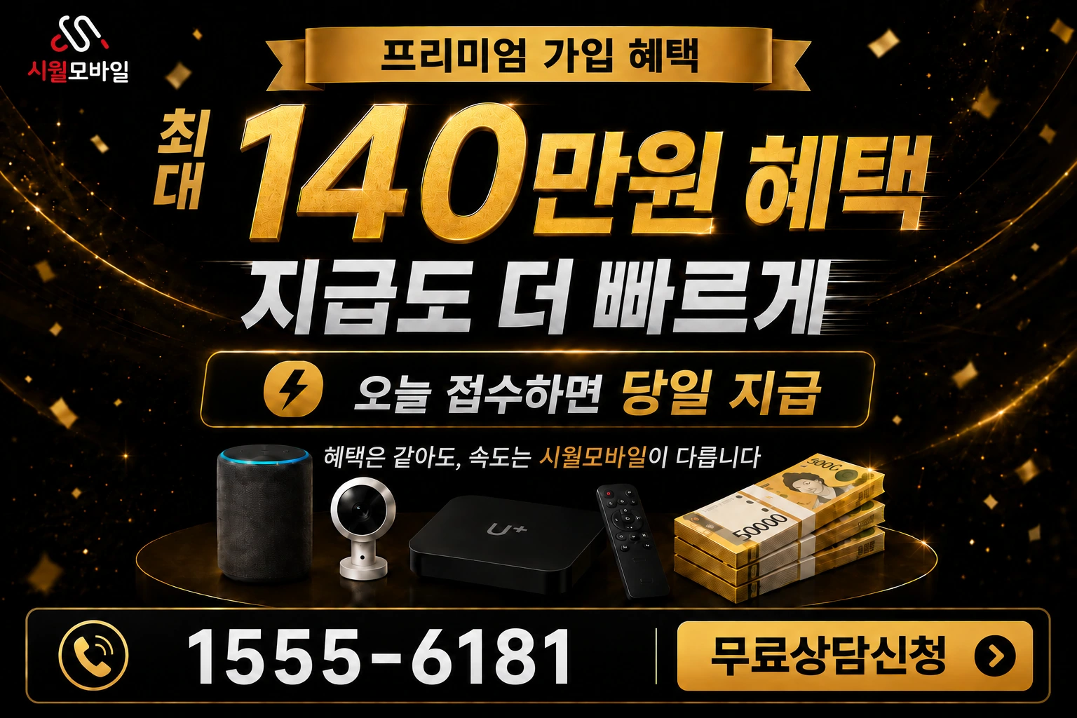 서울시 종로구 묘동 인터넷 가입 혜택 안내