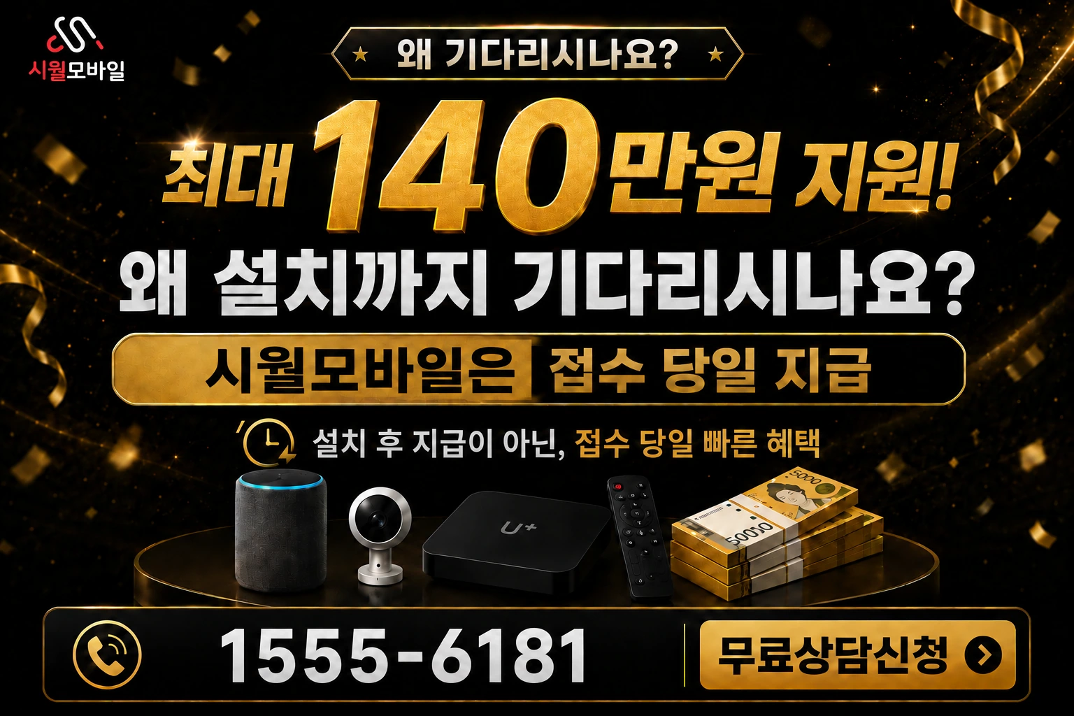 경주시 노서동 인터넷 가입 혜택 안내