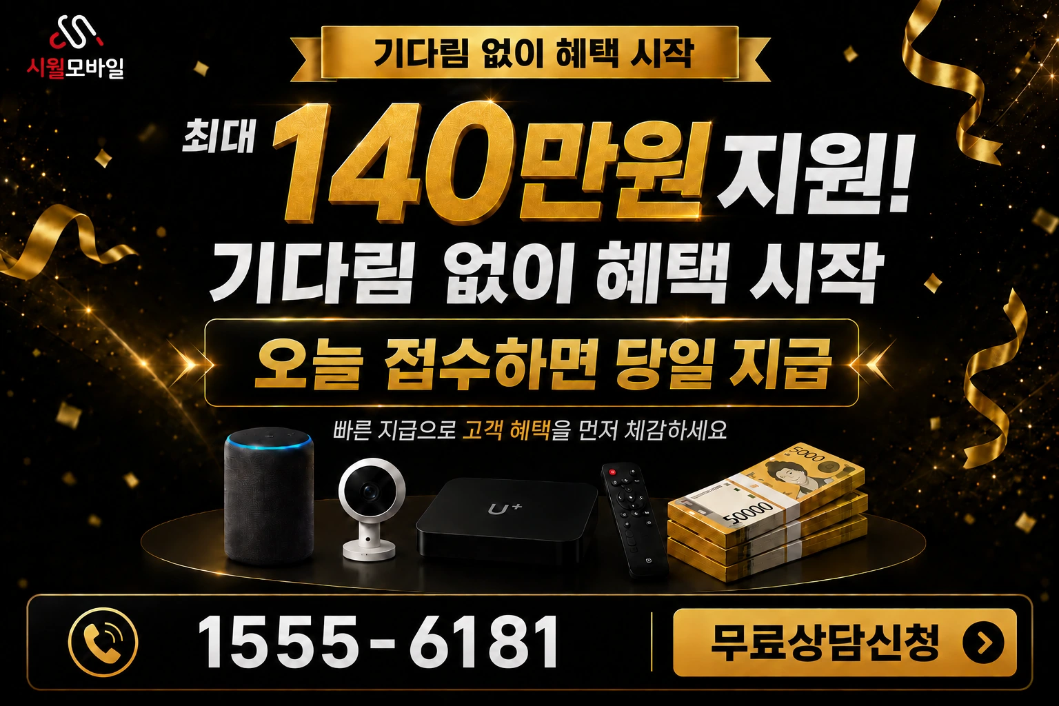 정선군 임계면 낙천리 인터넷 가입 혜택 안내