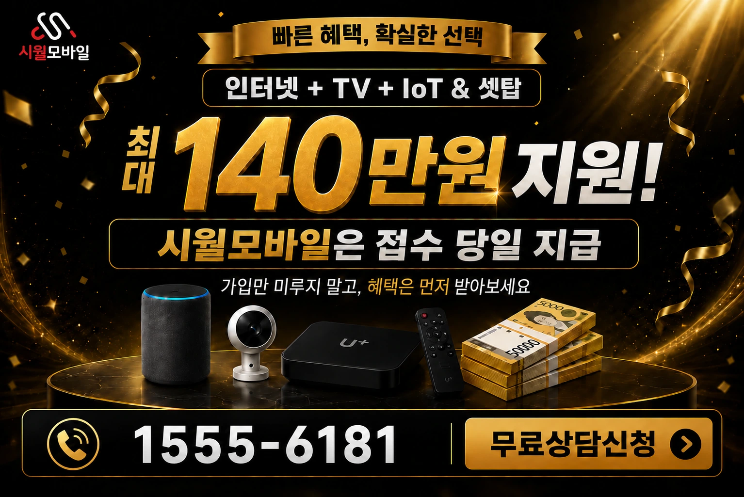 광주시 동구 대의동 인터넷 가입 혜택 안내